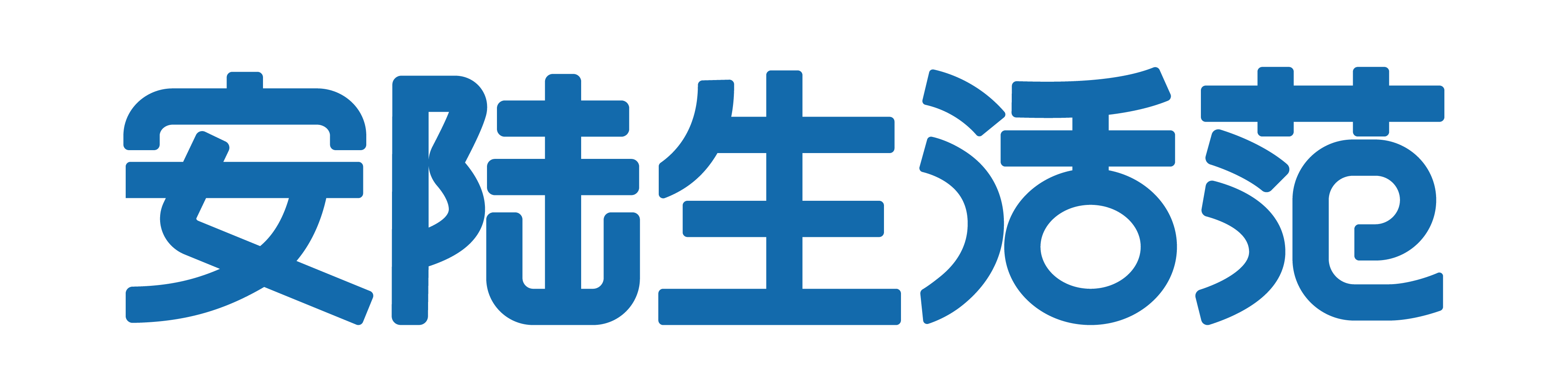 安陆生活范